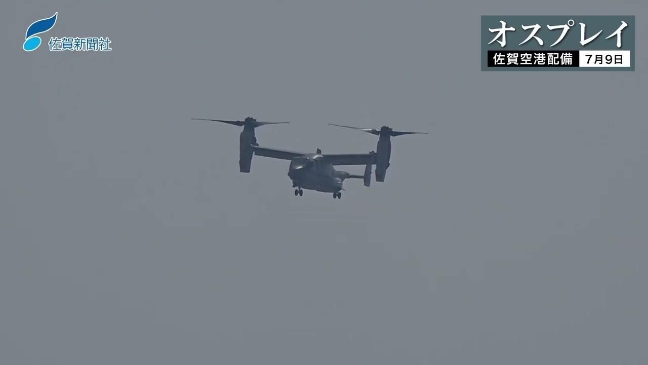 【未開封品】地下二階の秘密　インドの大運動会 （ドスベロ） オスプレイ“最後の1機”到着延期「天候ではなく準備の関係」移駐