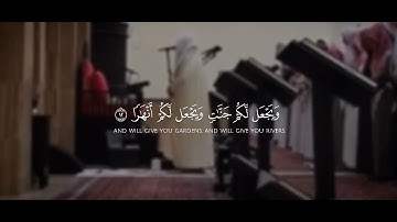 عندما يبدع الشيخ بدر التركي سورة نوح # الشيخ_بدر_التركي #quran #سورة_نوح #قران #islamicprayer