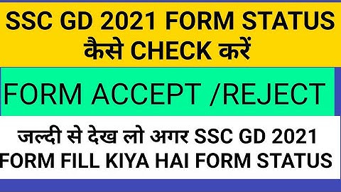 SSC GD 2021 REJECTED LIST /FORM STATUS /FORM ACCEPT/REJECT जल्दी से देख लो/मेरे form reject hua kyu?