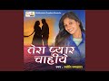 Tera Pyar Chahiye 