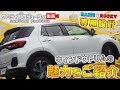 【トヨタ ライズ】【ダイハツ ロッキー】 専用オリジナルパーツウィンドウトリム 6Pの魅力をご紹介！【TOYOTA RAIZE】【DAIHATSU ROCKY】 【サムライプロデュースオリジナル】