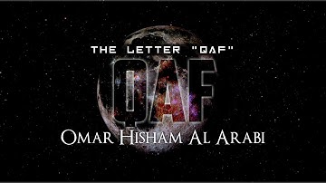 Surah Qaf (The letter"Qaf") - سورة ق | Omar Hisham Al Arabi - عمر هشام العربي