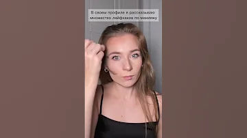 Твоя главная ошибка в контуринге 😨 читай в описании