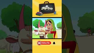 Chatur Hirabai - Maharashtra Board 2nd Std - Animated Video screenshot 1