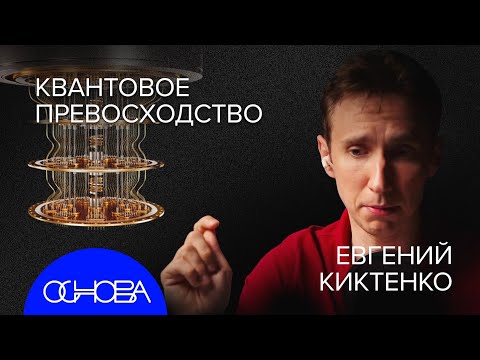 КАК ДУМАЕТ КВАНТОВЫЙ КОМПЬЮТЕР?