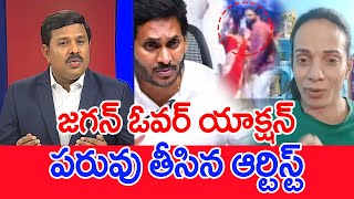 జగన ఓవర యకషన..పరవ తసన ఆరటసట..Mahaa Vamsi Ysis On Jabardasth Shanti Swaroop Counter