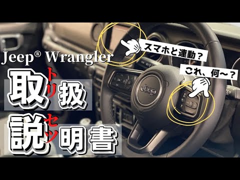 クライスラー 米国純正 2DINワイド オーディオ (ラングラー他