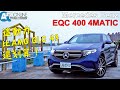 這動力，比AMG GLC43 還划算！M-Benz EQC 400 4MATIC【Auto Online 汽車線上 試駕影片】