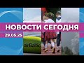 Надзор за airBaltic | Билеты на праздник распроданы | Сход ледника