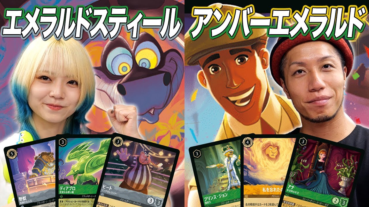 【ロルカナ対戦】ロルカナ5弾環境対戦!! エメラルドスティール vs アンバーエメラルド