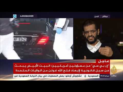 المسائية الأمم المتحدة تدعو إلى تقديم جميع المتورطين في قضية خاشقجي الى العدالة