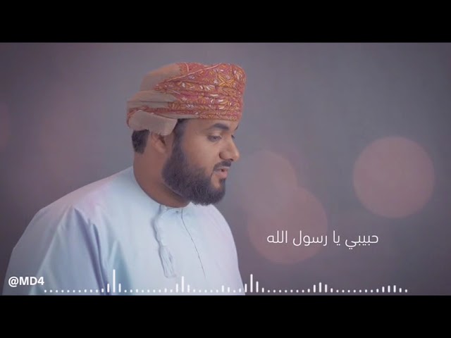 حبيبي يا رسول الله|| محمد الوهيبي2019 - YouTube