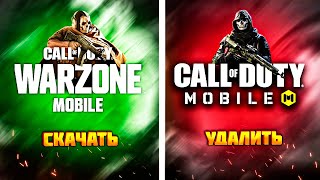 WARZONE MOBILE УБЬЁТ CALL OF DUTY MOBILE?