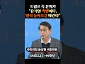 트럼프 측 분위기 &quot;윤석열 빅팬이다. 빨리 돌아오길 바라고 있다&quot; 국민의힘 윤상현 국회의원 | 2025.2.2 | 기자회견