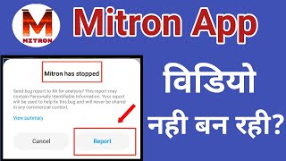 Mitron app me video nhi ban rhi hai | mitron app video upload problem,mitron app problem screenshot 3