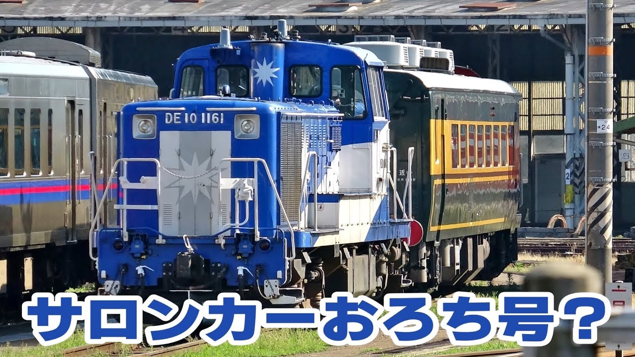 サロンカーなにわ牽引機区名札 JR西日本 DD51-1183号機牽引「サロンカーなにわ」2B