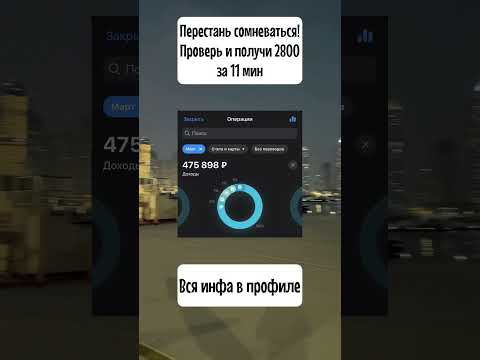 Вся инфа в профиле! финансовая свобода! цель! финансы! дисциплина! заработок! развитие