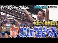 【今季から種目転向】女子400mハードル世界陸上連覇のボルが800mで自己ベスト!優勝したウェロは世界歴代3位!【ダイヤモンドリーグ第8戦パリ大会/女子800m】