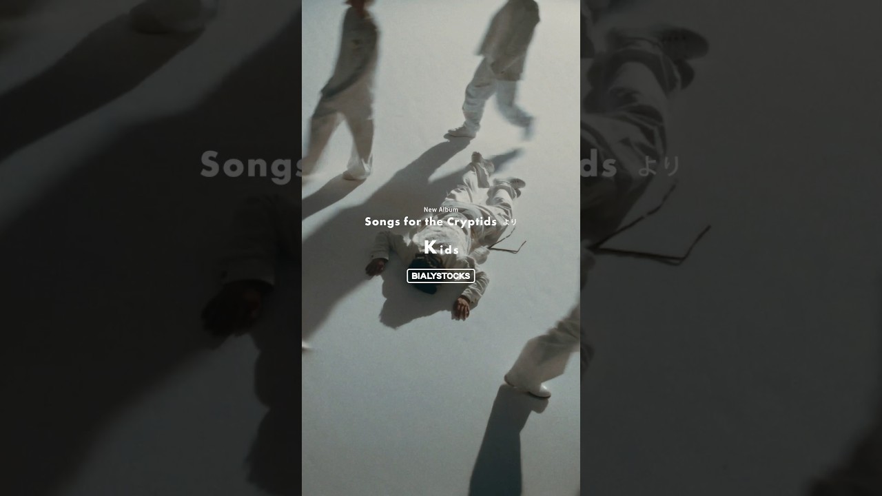 邦楽 Bialystocks / Songs for the Cryptids BIALYSTOCKS Songs for the Cryptids レコード 【公式通販】