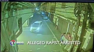 ALLEGED RAPIST ARRESTED | Ch3Thailand