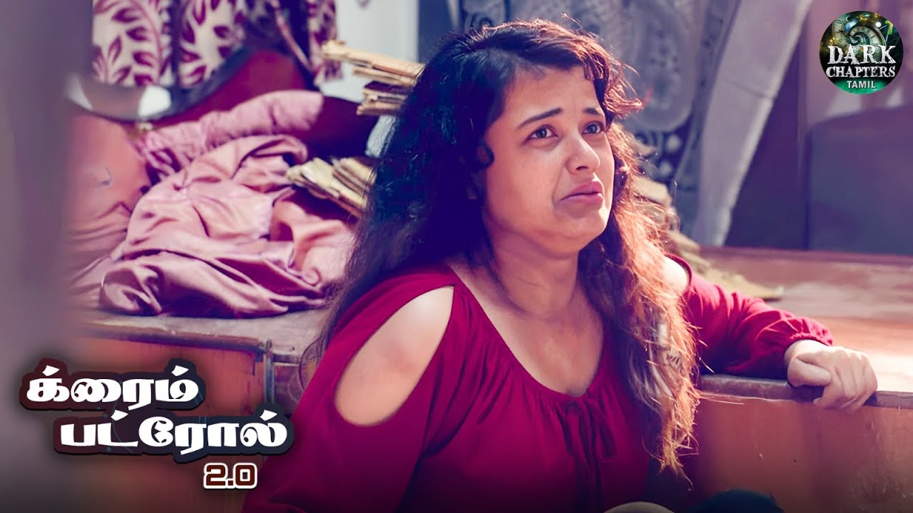 ஒரு பெண்ணின் தவறு அவளுடைய முழு வாழ்க்கையையும் மாற்றிவிட்டது. | Crime Patrol 2026 | True Crime