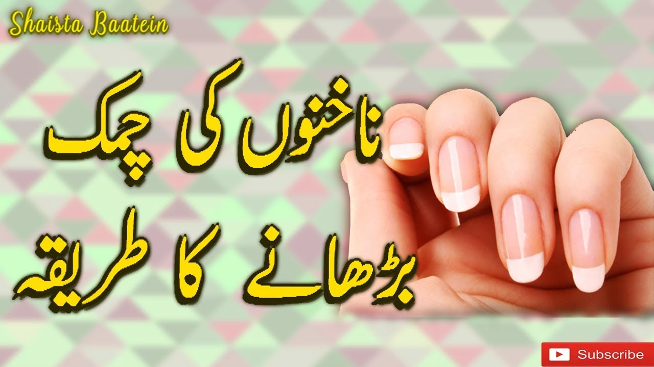 Nakhun Saaf Karne Ka Tarika Nails White Kare Nail Growth Tips/Hacks