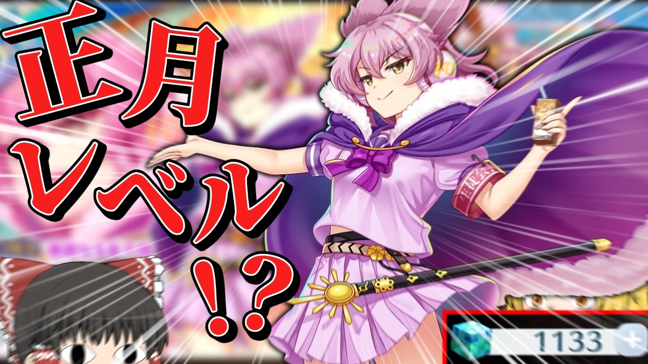 桜豊聡耳神子を引くだけ【東方ロストワード】【ゆっくり実況】 - YouTube