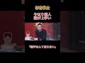 芸人杉谷話が上手い