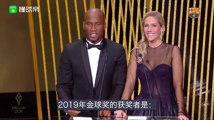 2019梅西領取第六座金球獎全程中字完整版Messi Golden Globe - 天天要聞