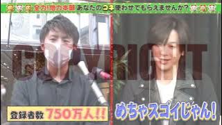 Yamashita Tomohiro on Japanese TV Shows