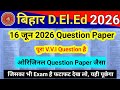 Bihar D.El.Ed 16 June 2026 Question Paper | 08-15 जून पर आधारित सेट 1 | bihar deled exam paper