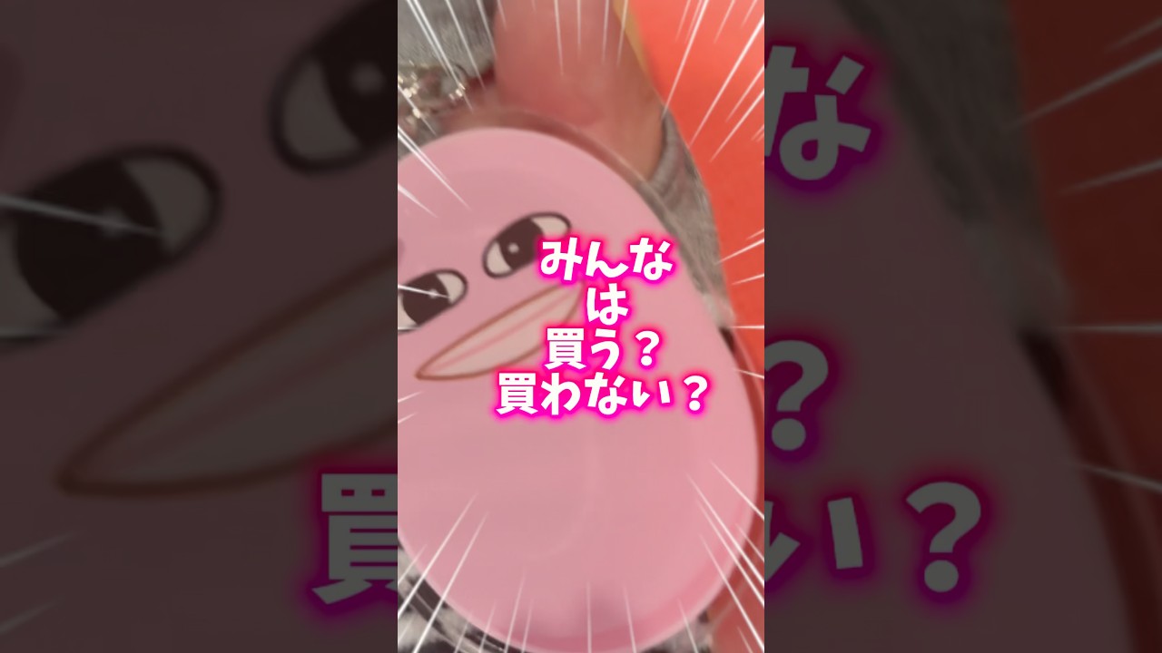 芋】シークレット狙った結果…［お芋アクリルキーホルダー］#short