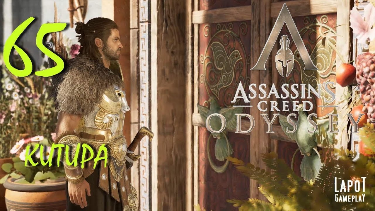 Ассасин одиссей китира. Китира Assassins Creed Odyssey. Артефакт в Китире Assassin's Creed Odyssey. Остров Китира Assassins Creed Odyssey. Остров Китира ассасин Крид Одиссея.