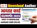 Aadhar Card Download Kaise Karen 2025 | How to Download Aadhar Card Online | E-Aadhar Download