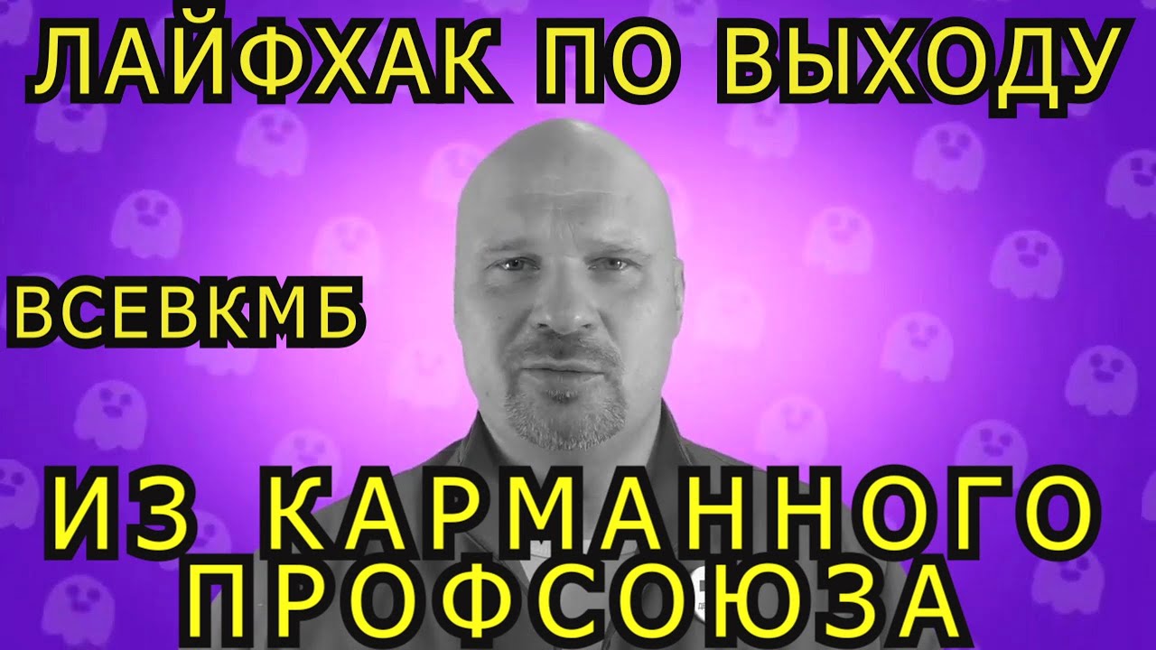 Камаз вк профсоюз