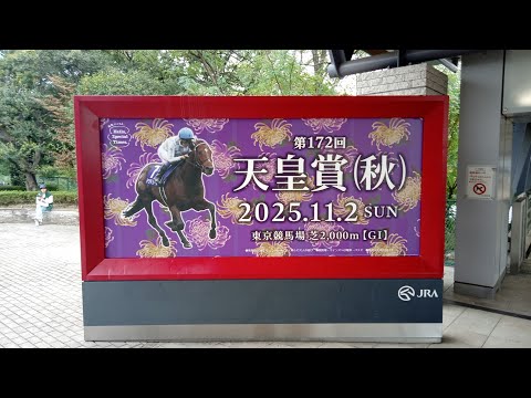 2025JRA第172回天皇賞（秋）ポスター【B1】 2025JRA第172回天皇賞（秋）ポスター【B1】 - メルカリ