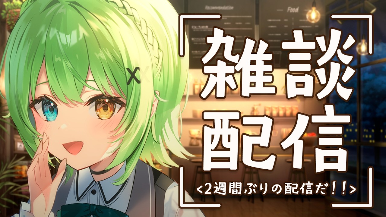 【雑談】最近風邪がとても流行っているらしい【音成モカ/MAHA5JP】