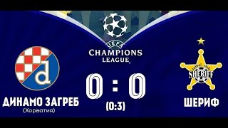 Champions League. Play-Offs, 2Nd Leg. Fc Dinamo Zagreb Fc Sheriff. 0-0. 25.08.2021