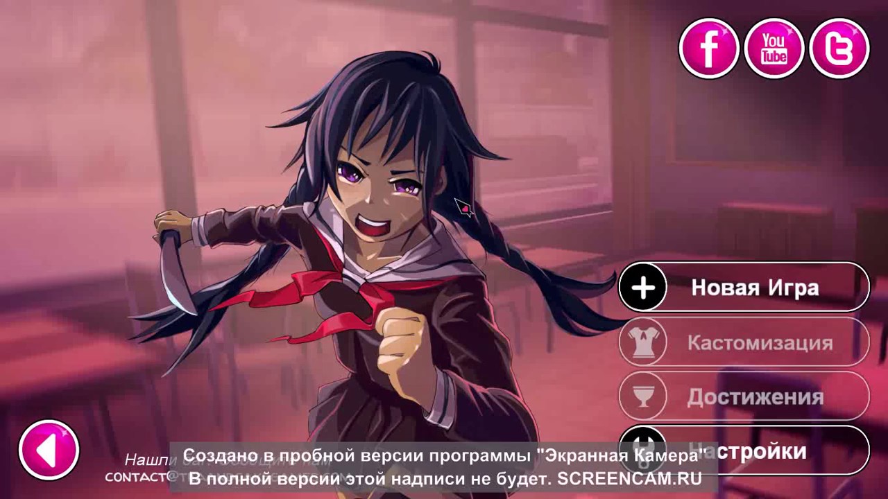 Yanderev School  прохождение на ПК демо версия