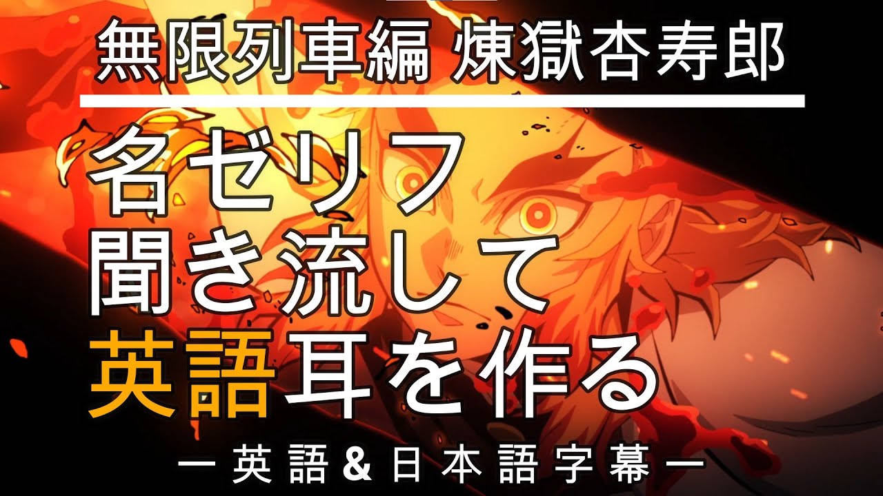 アニメで英語勉強 Naruto ナルト 中忍試験編 英語 日本語字幕 Youtube