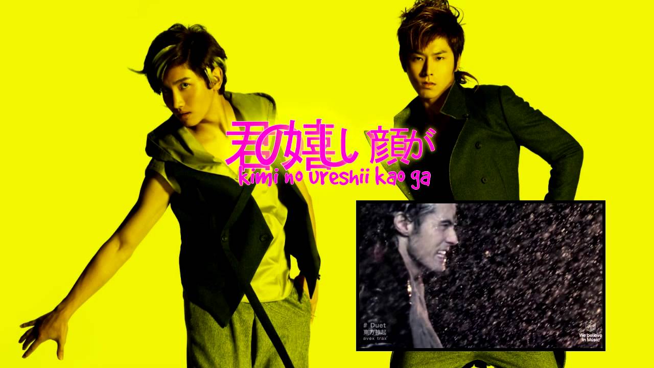 Karaoke Tvxq 東方神起 Duet Lyrics Instrumental W Back Up Vocals Youtube Karaoke Tvxq 東方神起 Duet Lyrics Instrumental W Back Up Vocals Youtube