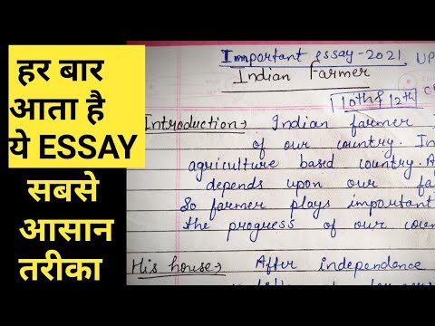 indian farmer essay in hindi