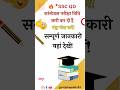 🔥 *SSC GD कांस्टेबल परीक्षा तिथि जारी कर दी है, यहां से चेक करें*👇👇#sscbharti #sscgdexam