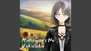 Himawari No Yakusoku (Stand by Me) (Cover)