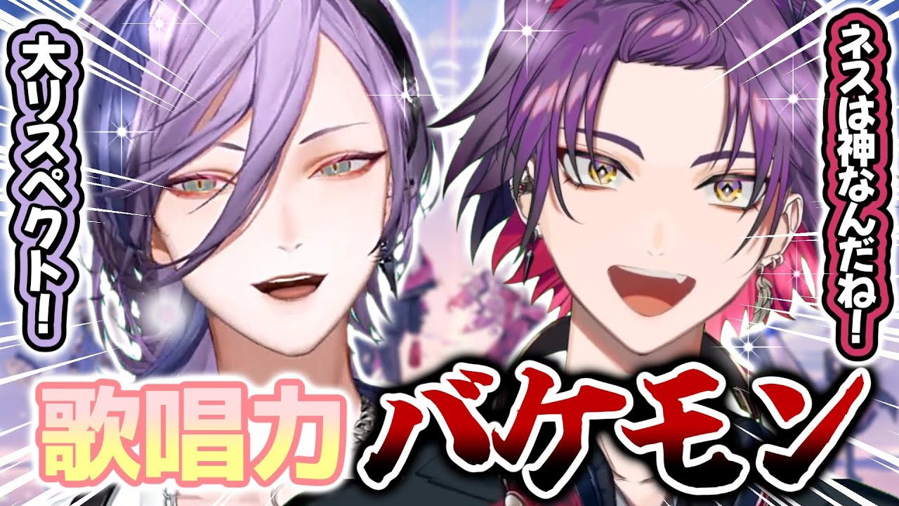 【年越しARライブ裏話】お互いをバケモンと褒め合う榊ネスと渡会雲雀【VOLTACTION/3SKM/にじさんじ/切り抜き】