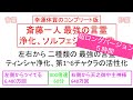 【5時間 800倍速】右から「天之御中主神様」3240万回 左から「ツイてる」3億2,400万回 ティンシャ浄化、第1~6チャクラ活性化+秘密のエッセンス