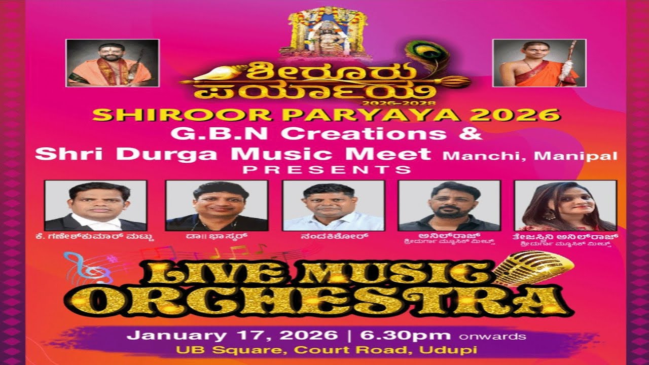 LIVE MUSIG ORGHESTRA G.B.N Creations & Shri Durga Music Meet Manchi,  "LIVE MUSIG ORGHESTRA"  - 2026