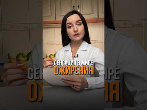 Ошибка, из-за которой вы набираете вес #ожирение #похудение #пппитание #ппрацион #нутрициолог