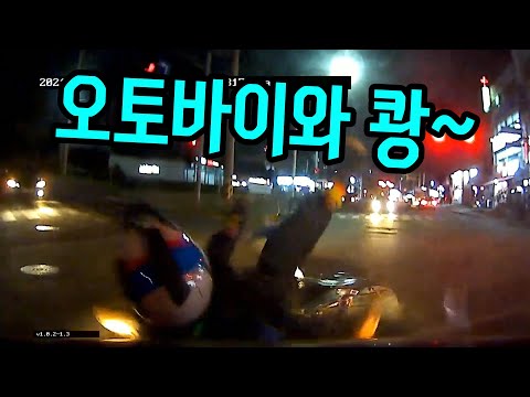 12541회. 블박차가 좌회전하는데 맞은편 직진하는 오토바이와 사고! 경찰은 블박차가 황색불에 진입했다며 가해자랍니다.