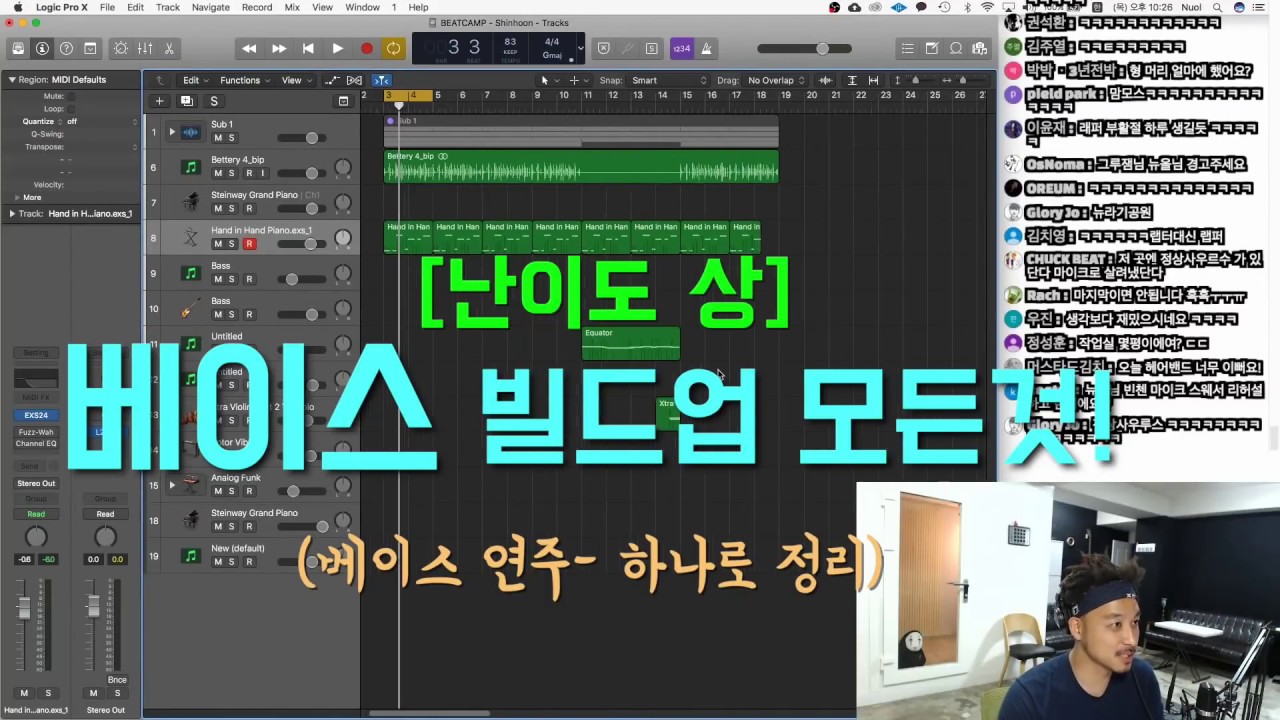 [뉴올 특별 강좌] - 베이스 빌드업의 모든것! (난이도 상)